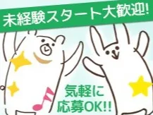 あなたにお願いしたいお仕事についての画像