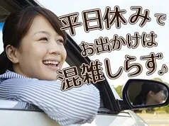あなたにお願いしたいお仕事についての画像