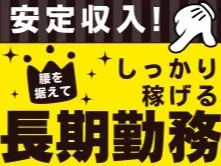 あなたにお願いしたいお仕事についての画像