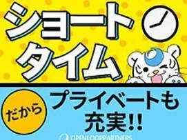 (未経験可)送迎ドライバー【ホテルスタッフを普通車で送迎するお仕事】の画像