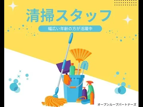 (未経験可)清掃スタッフ【テーマパークの管理棟と事務所をお掃除】(障がい者雇用)の画像
