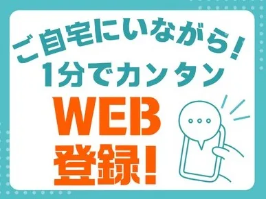 あなたにお願いしたいお仕事についての画像