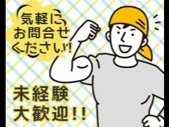 (未経験可)軽作業スタッフ【倉庫内にてBOXのカゴ車を使った仕分けや運搬作業】の画像
