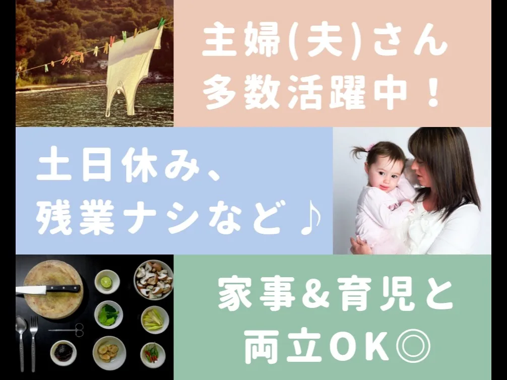 (短期・未経験可)公共系のお仕事【調査票に関する問合せ対応】の画像