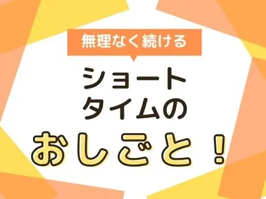 (短期・未経験可)公共系のお仕事【調査票に関する問合せ対応】の画像