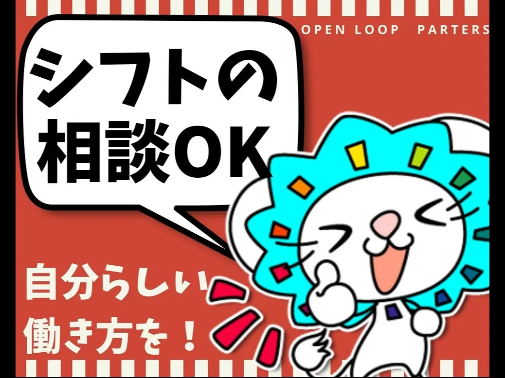 私たちの会社（店舗）についての画像
