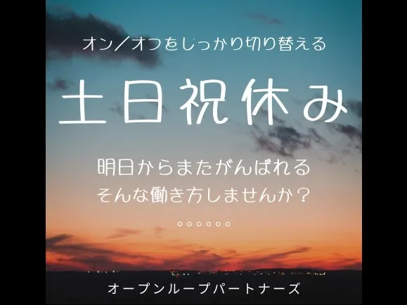 私たちの会社（店舗）についての画像