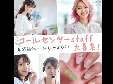(短期・未経験OK)サポートスタッフ【調査票の書き方や期日に関するお問合せ対応】 の画像