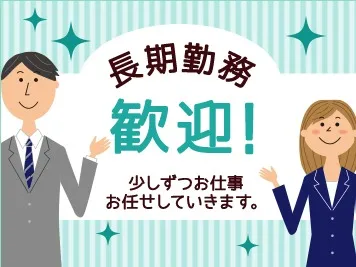 あなたにお願いしたいお仕事についての画像