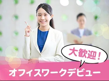 あなたにお願いしたいお仕事についての画像