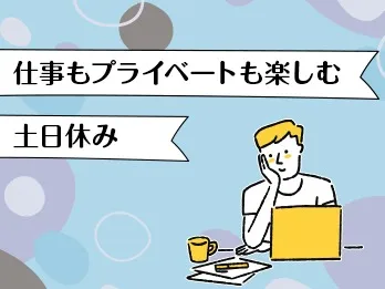 あなたにお願いしたいお仕事についての画像