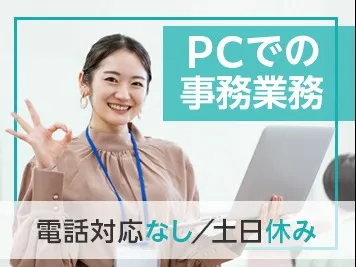 （電話対応なし）サポート事務【メーカー向けのお知らせメール送信】 の画像