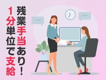 あなたにお願いしたいお仕事についての画像