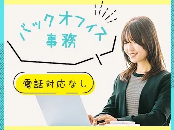 (電話対応なし)事務【メールを送信するお仕事】 の画像