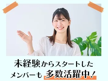 あなたにお願いしたいお仕事についての画像