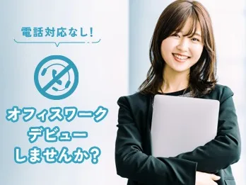 （在宅可・電話対応なし）一般事務【輸出書類を作成するお仕事】の画像