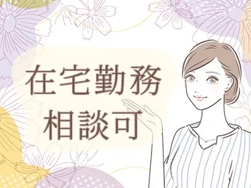 （在宅可・未経験可）一般事務【納品書の不備をチェックするお仕事】の画像