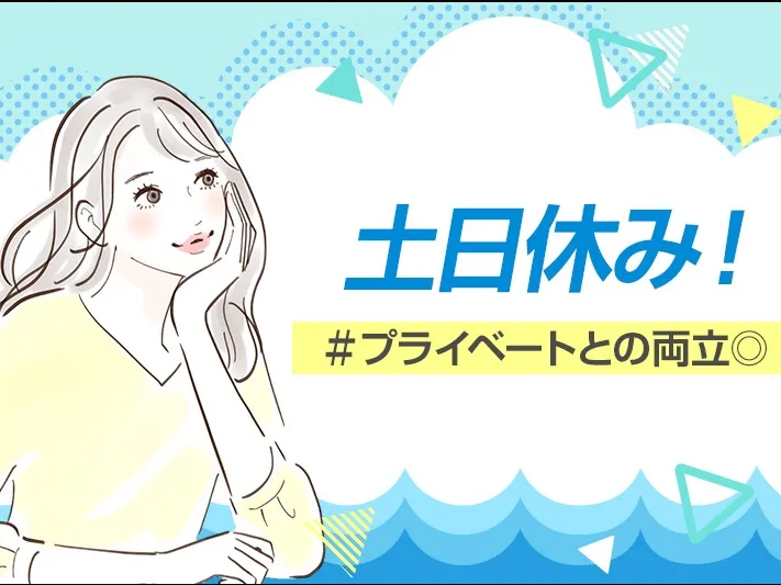 あなたにお願いしたいお仕事についての画像