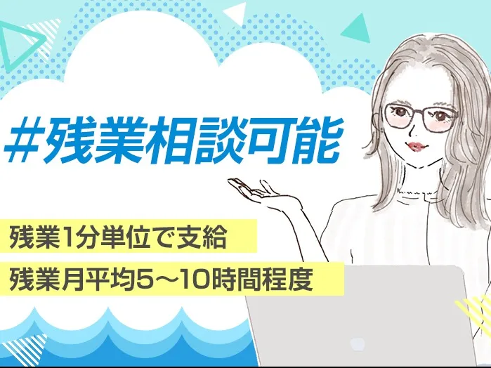 あなたにお願いしたいお仕事についての画像