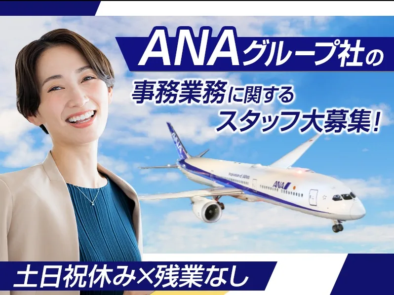 （電話対応なし・未経験可）点検結果のデータ入力 の画像