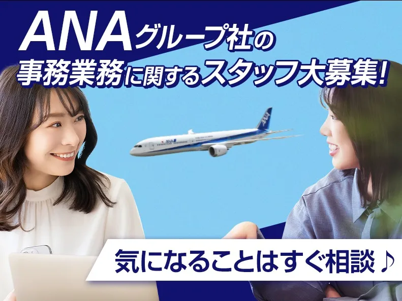 （電話対応なし・未経験可）点検結果のデータ入力 の画像