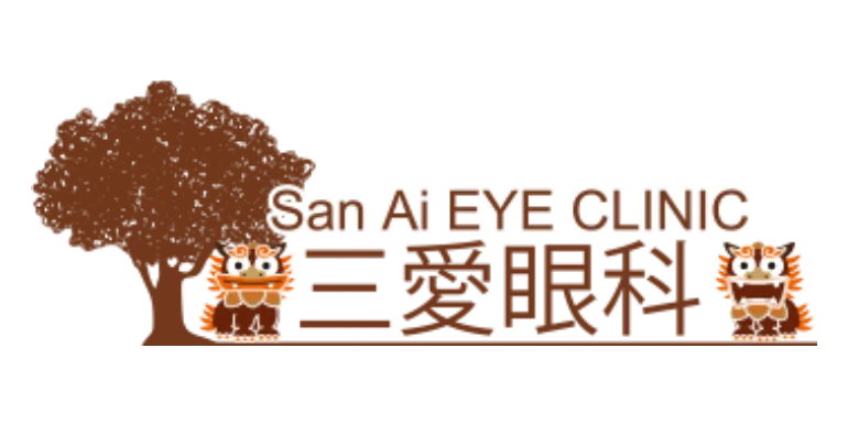 三愛眼科