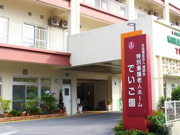 私たちの会社（店舗）についての画像
