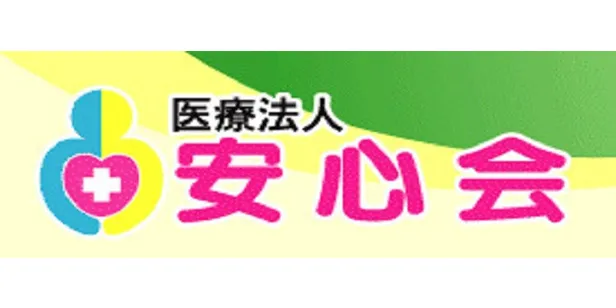 医療法人 安心会 デイサービスセンターはる