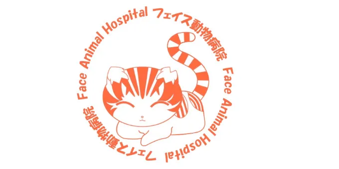 てだこペットクリニック