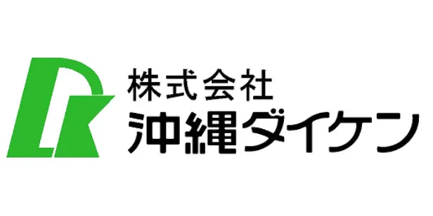 株式会社 沖縄ダイケン