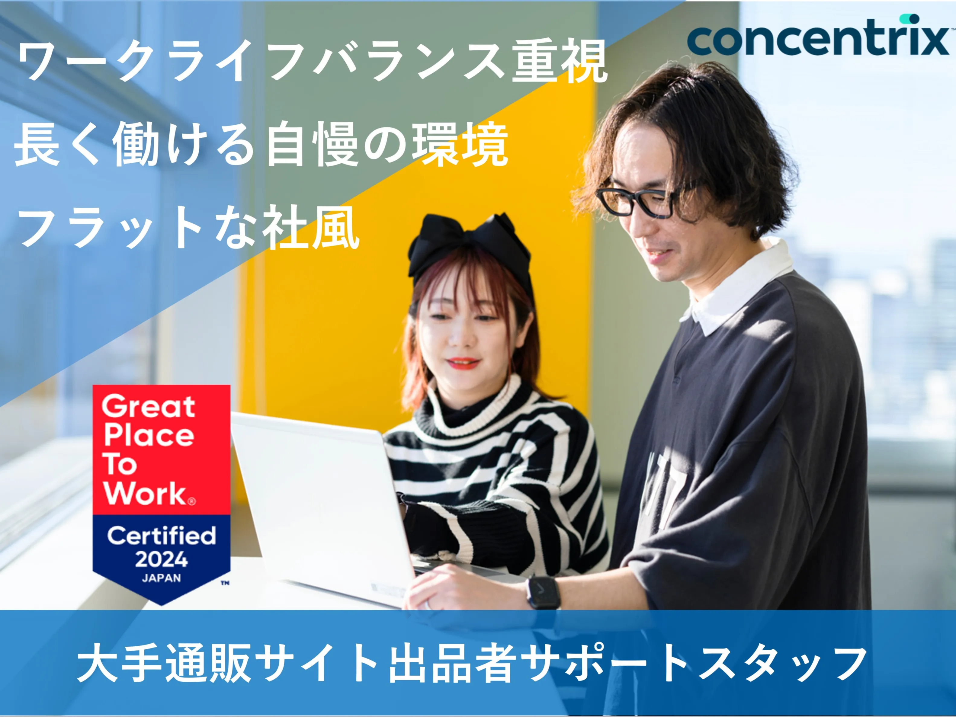 サポートスタッフ【大手通販サイト出品者からの質問をチャット又はお電話で対応】の画像