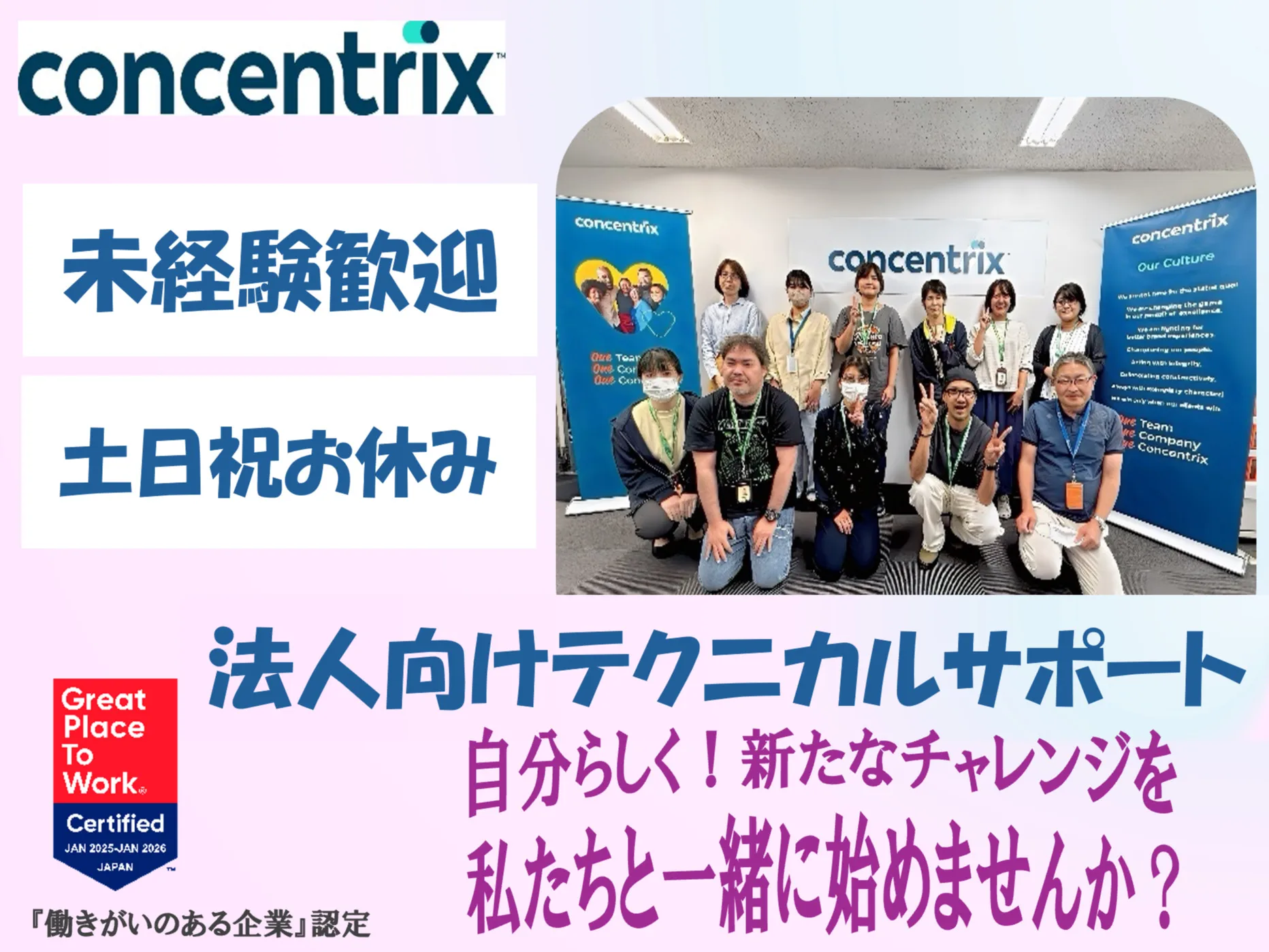 (未経験可)サイボウズ製品問合せ業務【法人様サポート窓口でのメールや電話対応】の画像