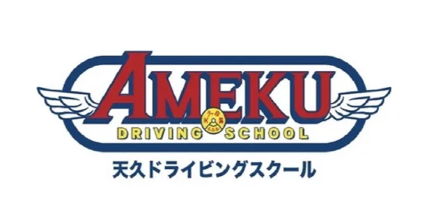 有限会社天久ドライビングスクール