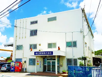 私たちの会社（店舗）についての画像
