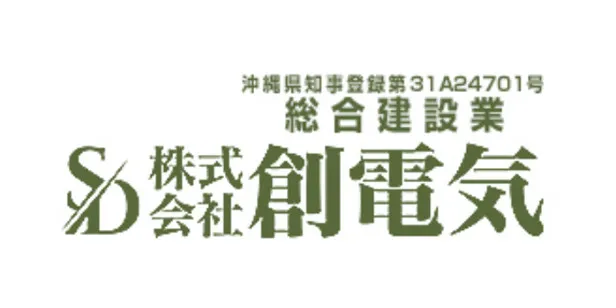 株式会社 創電気