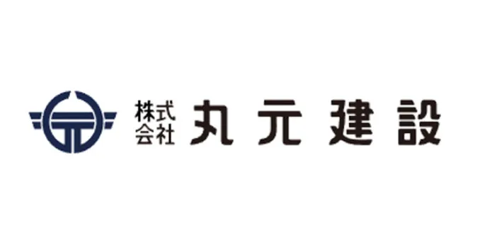 株式会社丸元建設