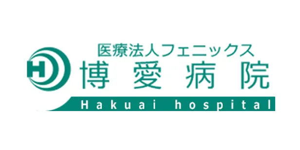 医療法人フェニックス 博愛病院
