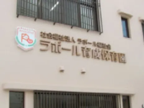 私たちの会社（店舗）についての画像