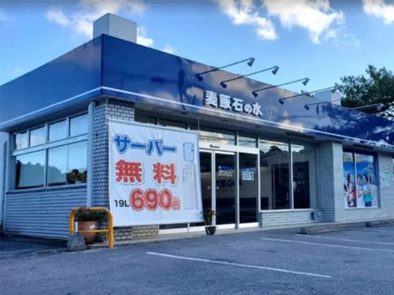 私たちの会社（店舗）についての画像