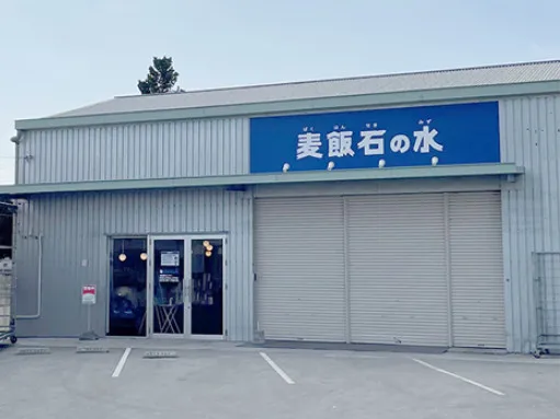 私たちの会社（店舗）についての画像