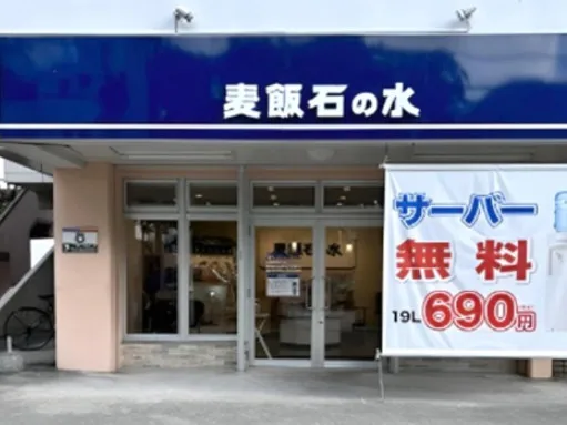 私たちの会社（店舗）についての画像