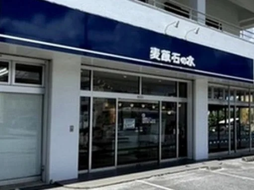 私たちの会社（店舗）についての画像