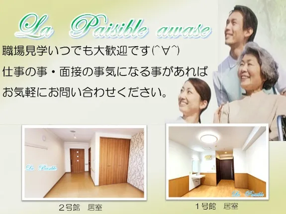 あなたにお願いしたいお仕事についての画像