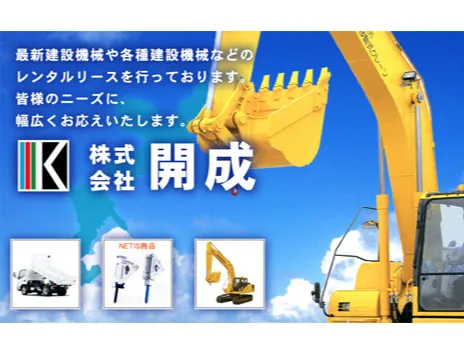 私たちの会社（店舗）についての画像