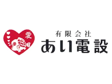 私たちの会社（店舗）についての画像