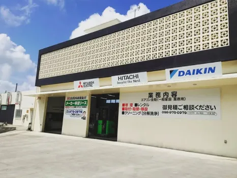 私たちの会社（店舗）についての画像