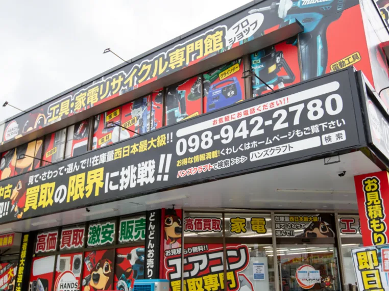 私たちの会社（店舗）についての画像