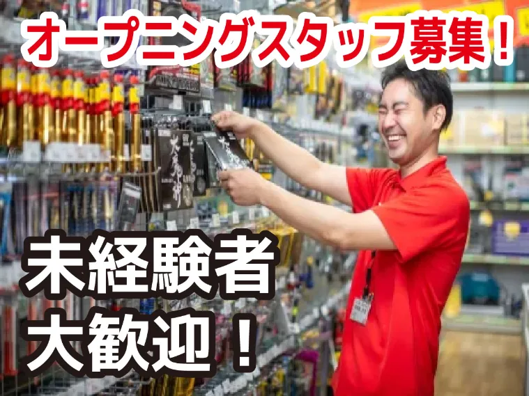 工具・家電の販売買取スタッフの画像