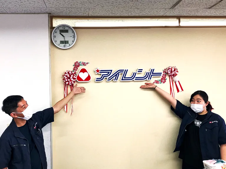 私たちの会社(店舗)についての画像