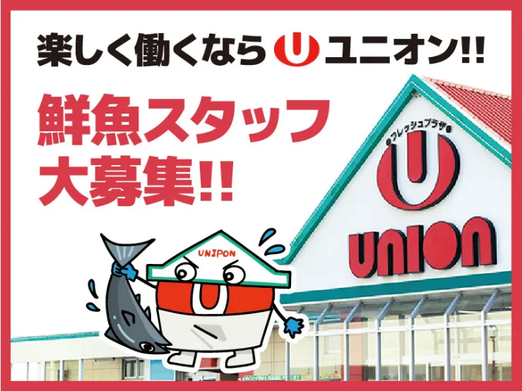 鮮魚スタッフの画像